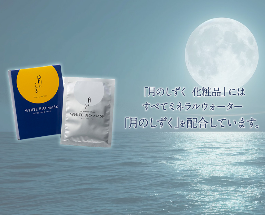 和歌山県・天然温泉「ゆの里」のお水「月のしずく」公式通販サイト