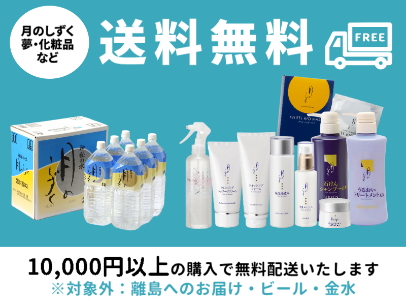 ゆの里　月のしずく 月のしずく ※ 2L x 6本入｜和歌山県・天然温泉「ゆの里」