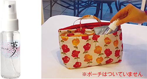 「神秘の水 夢」プレミアムミニ（50mL）ボトルプレゼント