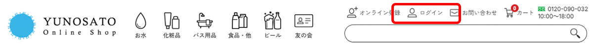 パスワードの再設定方法の説明