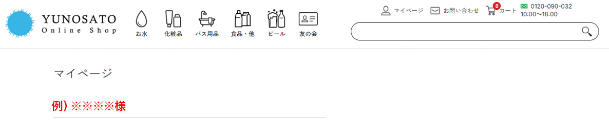 パスワードの再設定方法の説明