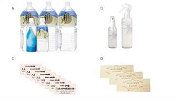 【友の会】特典商品