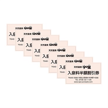 【友の会】特典商品(半額割引券)