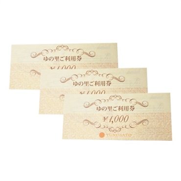 【友の会】特典商品(ご利用券)